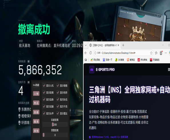 三角洲行动辅助器点位透视自瞄效果